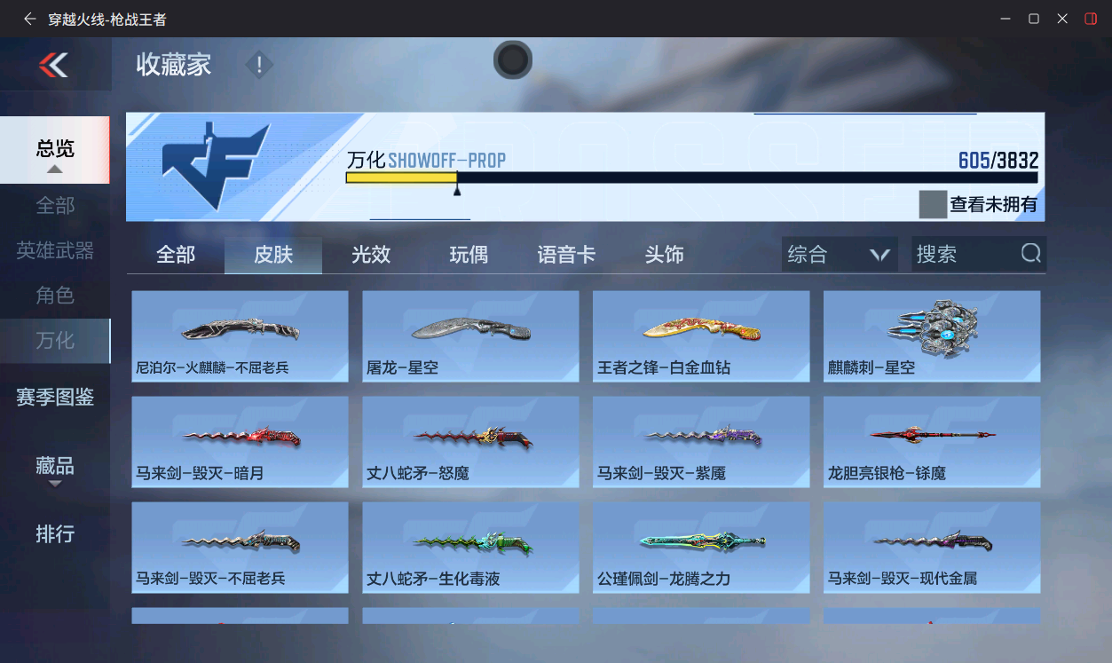 CFMLX457373枪战王者账号详情图45 CFMLX457373枪战王者账号详情图45