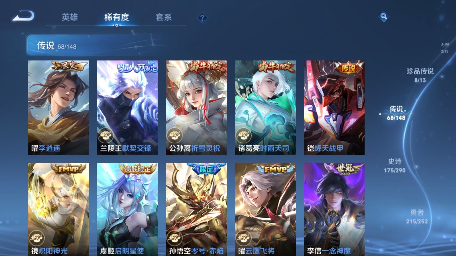 WZMMN4668298王者荣耀账号详情图15 WZMMN4668298王者荣耀账号详情图15