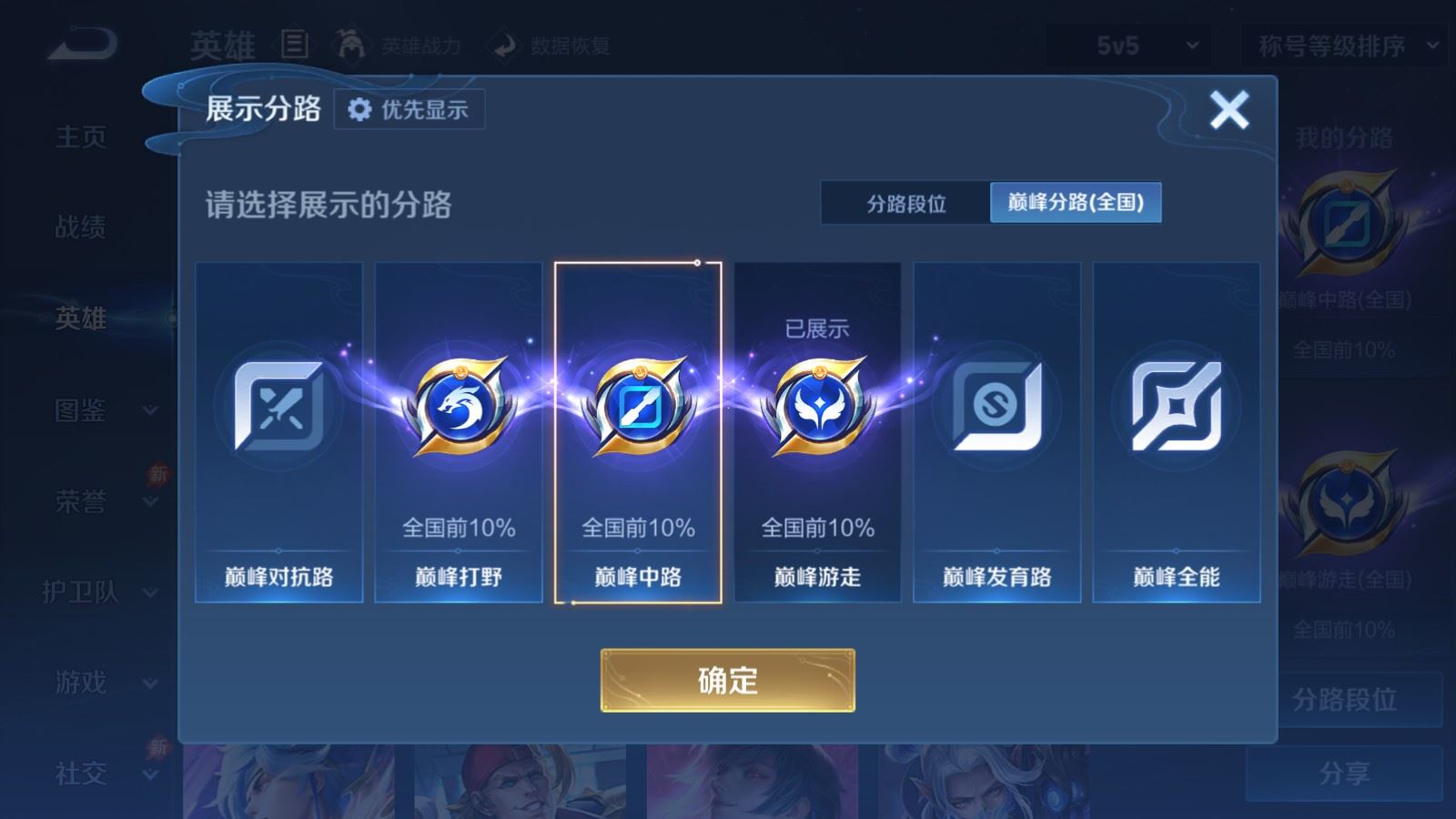 WZMMN4668296王者荣耀账号详情图5 WZMMN4668296王者荣耀账号详情图5
