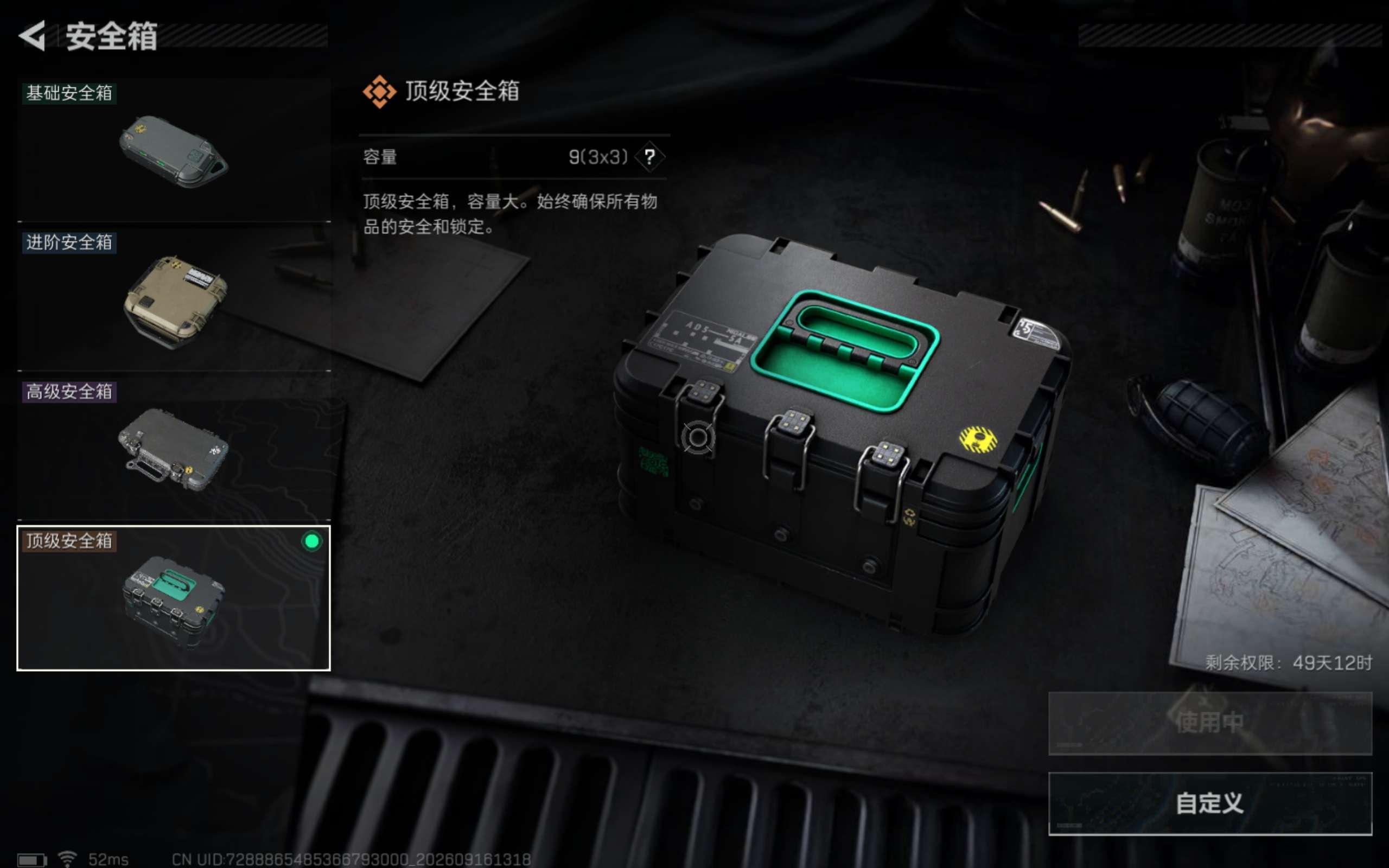 SJZMMN4311854三角洲行动账号详情图4