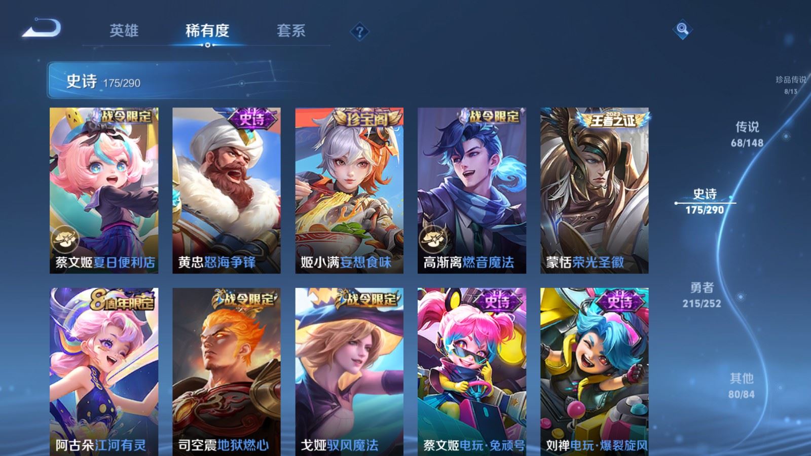 WZMMN4668298王者荣耀账号详情图22 WZMMN4668298王者荣耀账号详情图22