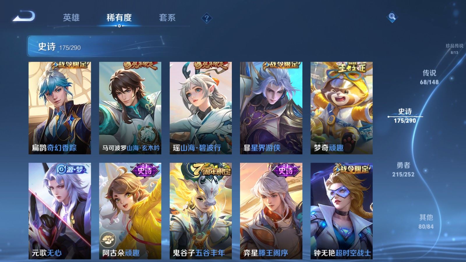 WZMMN4668298王者荣耀账号详情图23 WZMMN4668298王者荣耀账号详情图23