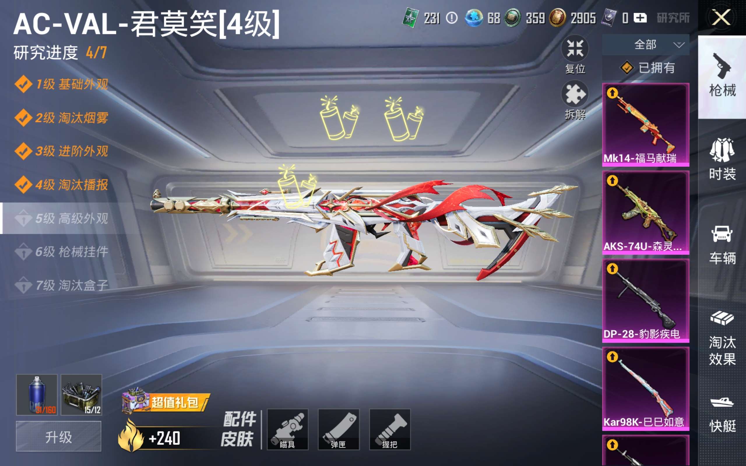 HPLX4410513和平精英账号详情图14 HPLX4410513和平精英账号详情图14