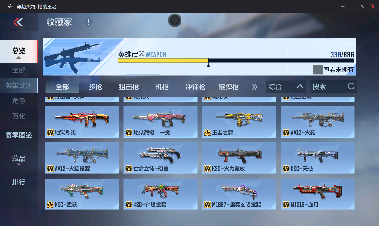 CFMLX457373枪战王者账号详情图17 CFMLX457373枪战王者账号详情图17