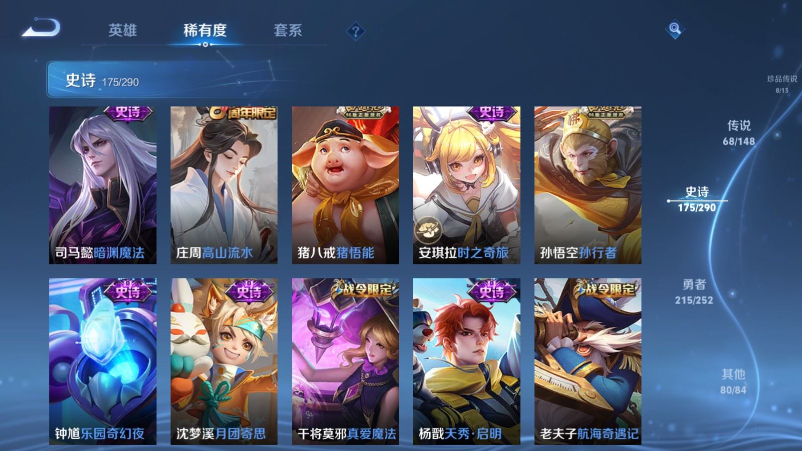 WZMMN4668298王者荣耀账号详情图26 WZMMN4668298王者荣耀账号详情图26