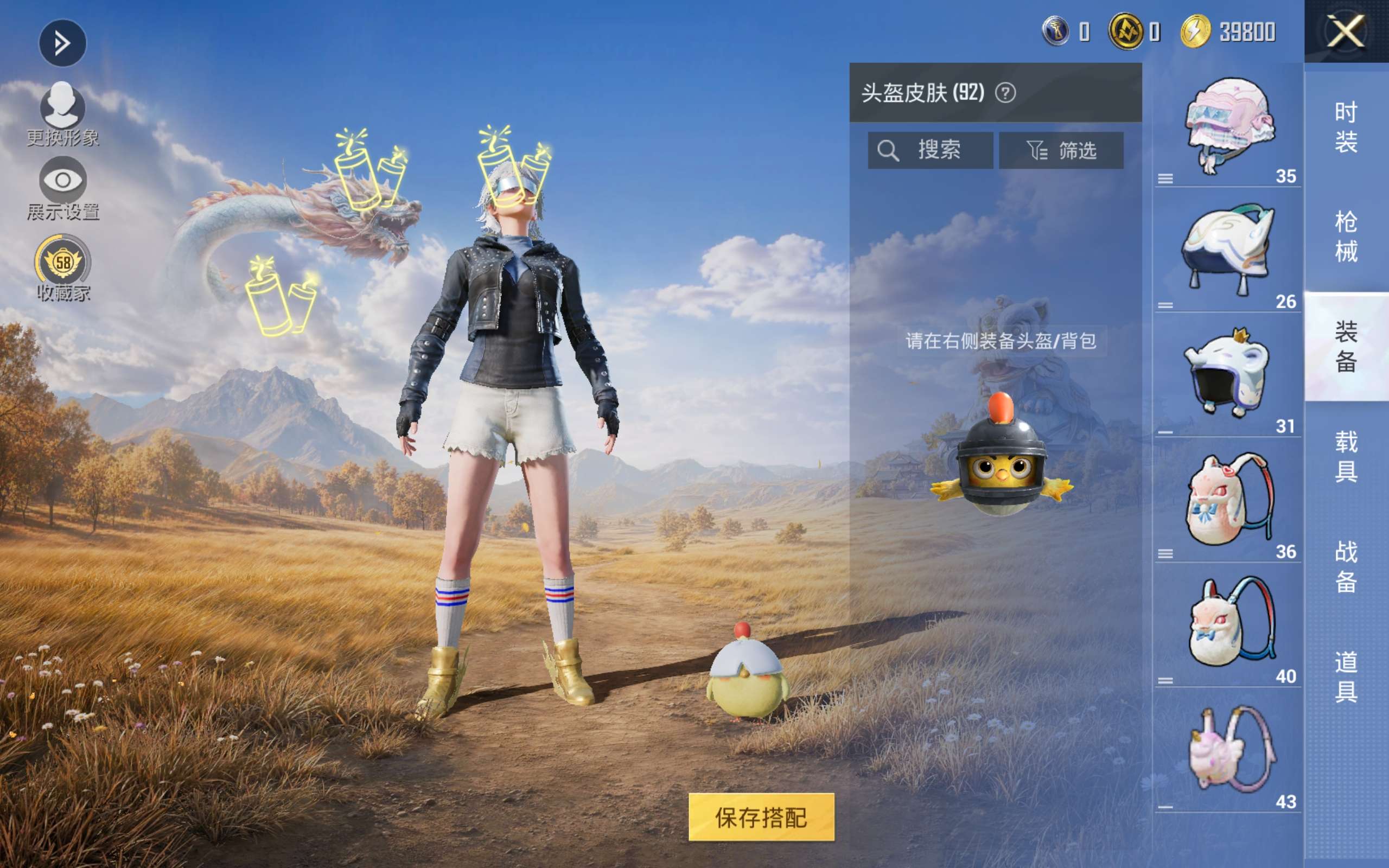 HPLX4410513和平精英账号详情图9 HPLX4410513和平精英账号详情图9