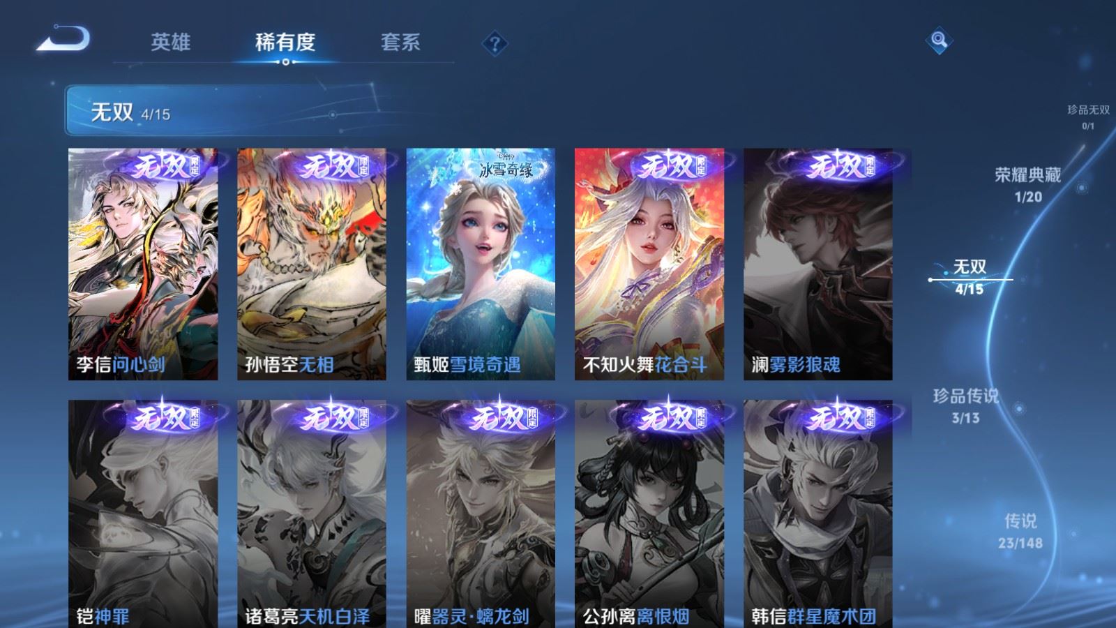 WZMMN4668317王者荣耀账号详情图9 WZMMN4668317王者荣耀账号详情图9