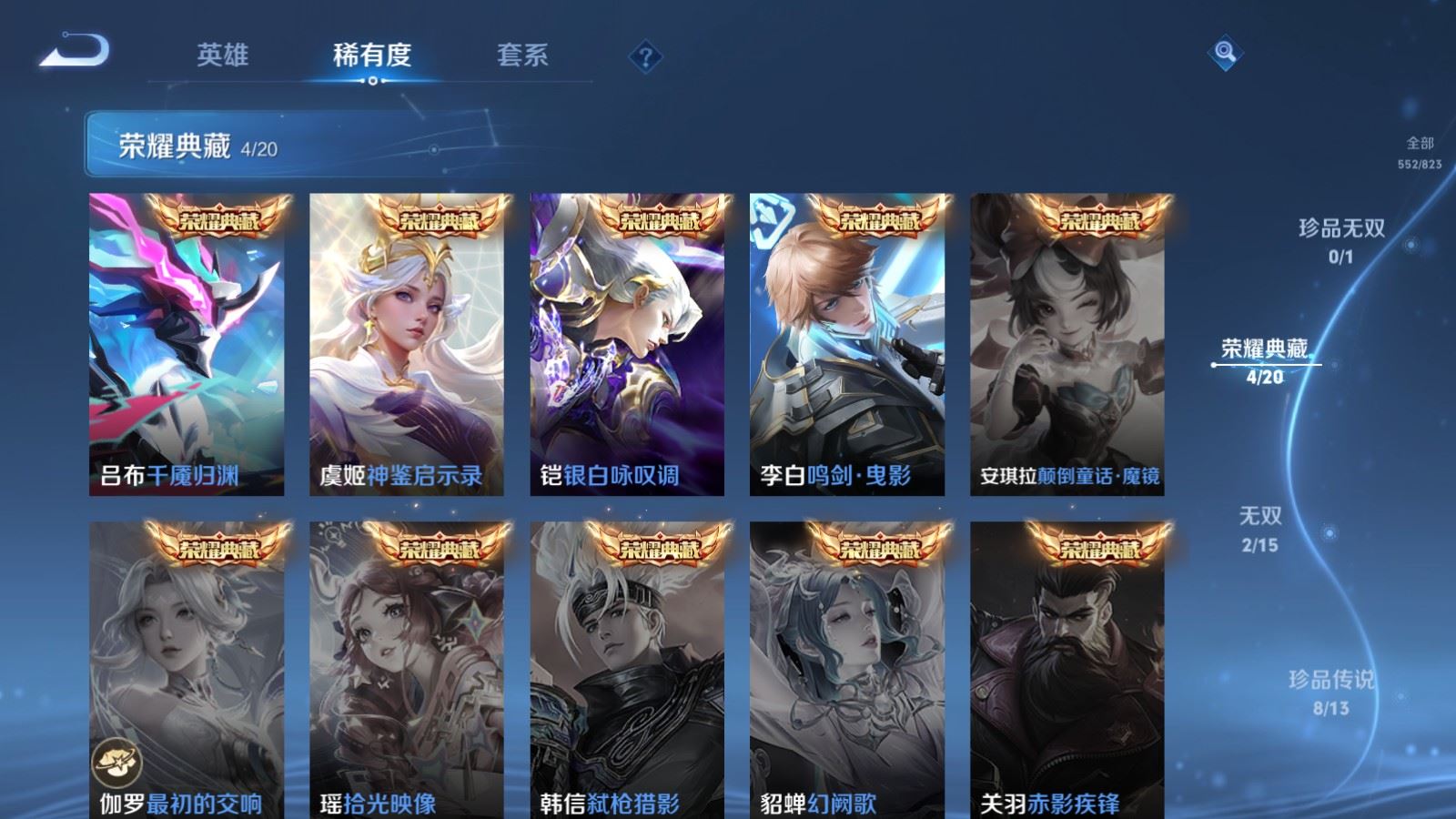 WZMMN4668298王者荣耀账号详情图8 WZMMN4668298王者荣耀账号详情图8
