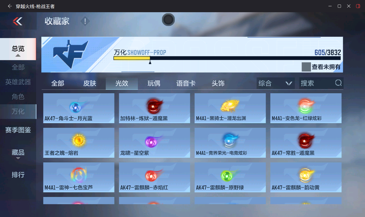 CFMLX457373枪战王者账号详情图51 CFMLX457373枪战王者账号详情图51