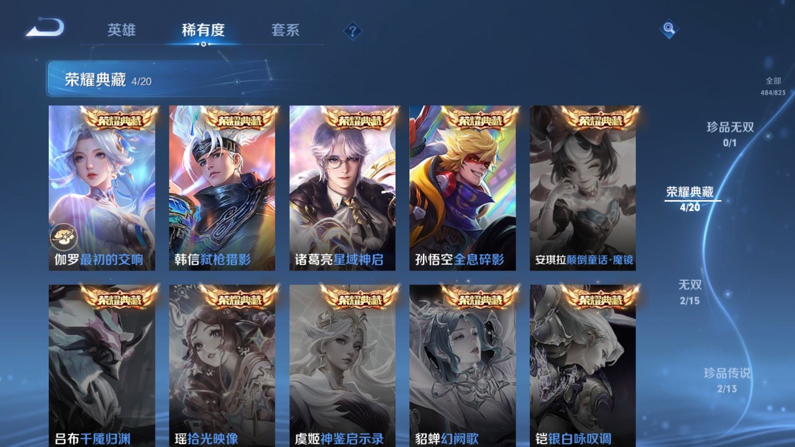 WZMMN4668296王者荣耀账号详情图8 WZMMN4668296王者荣耀账号详情图8