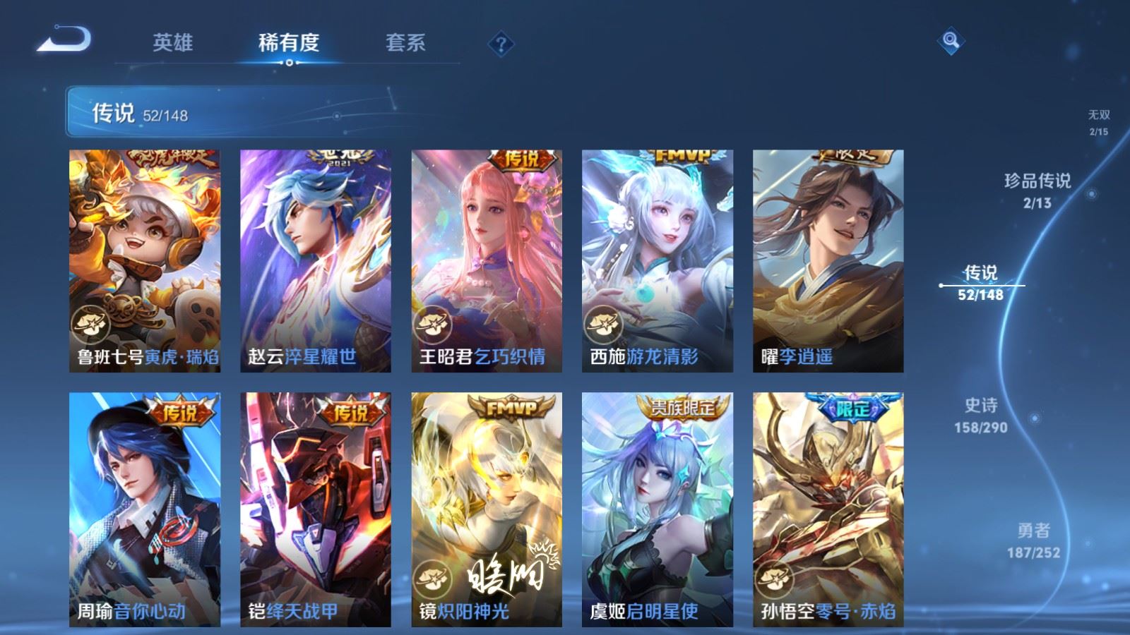 WZMMN4668296王者荣耀账号详情图14 WZMMN4668296王者荣耀账号详情图14