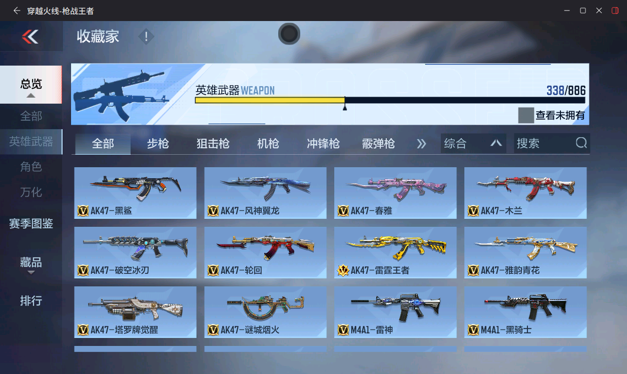 CFMLX457373枪战王者账号详情图4 CFMLX457373枪战王者账号详情图4
