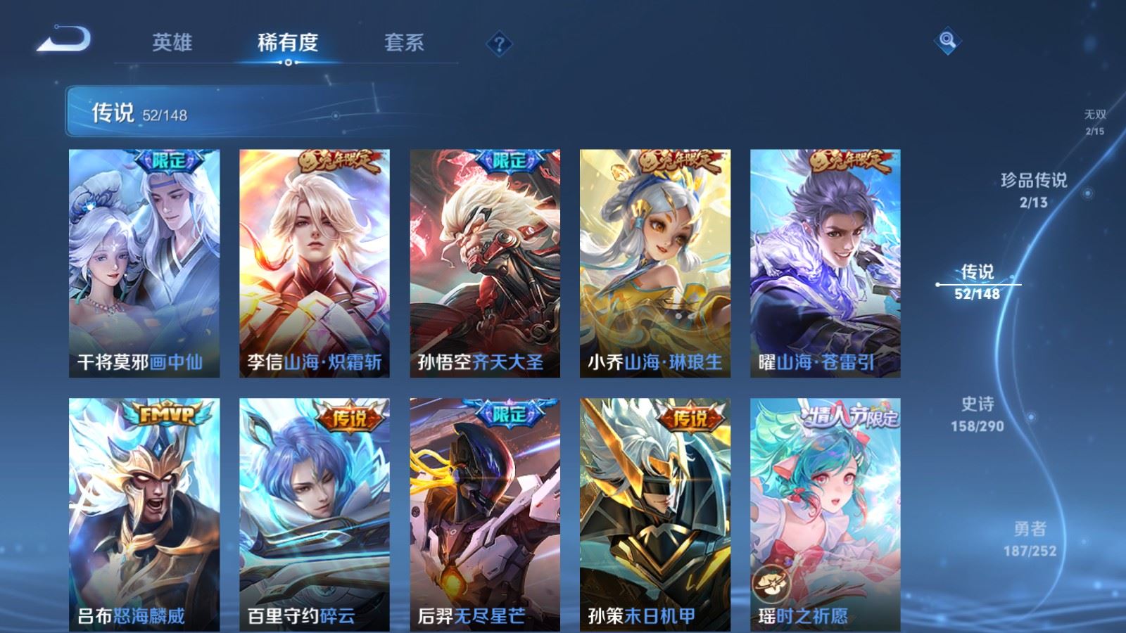 WZMMN4668296王者荣耀账号详情图13 WZMMN4668296王者荣耀账号详情图13
