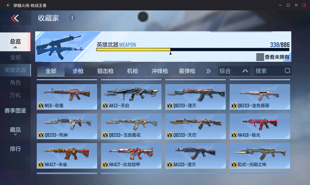 CFMLX457373枪战王者账号详情图9 CFMLX457373枪战王者账号详情图9
