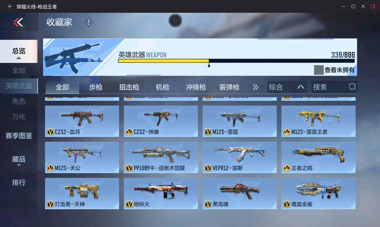 CFMLX457373枪战王者账号详情图16 CFMLX457373枪战王者账号详情图16