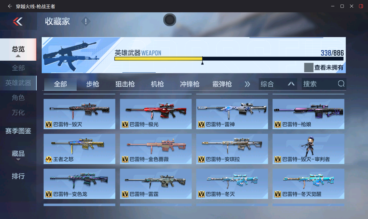 CFMLX457373枪战王者账号详情图12 CFMLX457373枪战王者账号详情图12