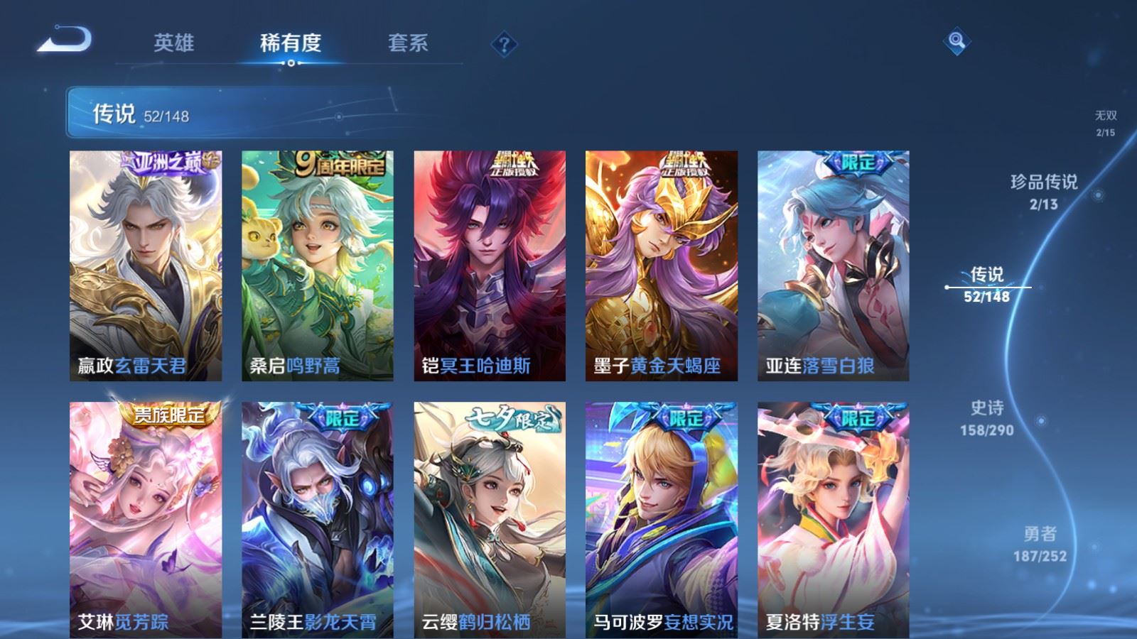 WZMMN4668296王者荣耀账号详情图12 WZMMN4668296王者荣耀账号详情图12