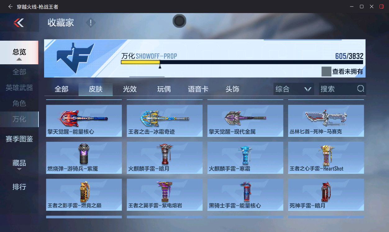 CFMLX457373枪战王者账号详情图46 CFMLX457373枪战王者账号详情图46