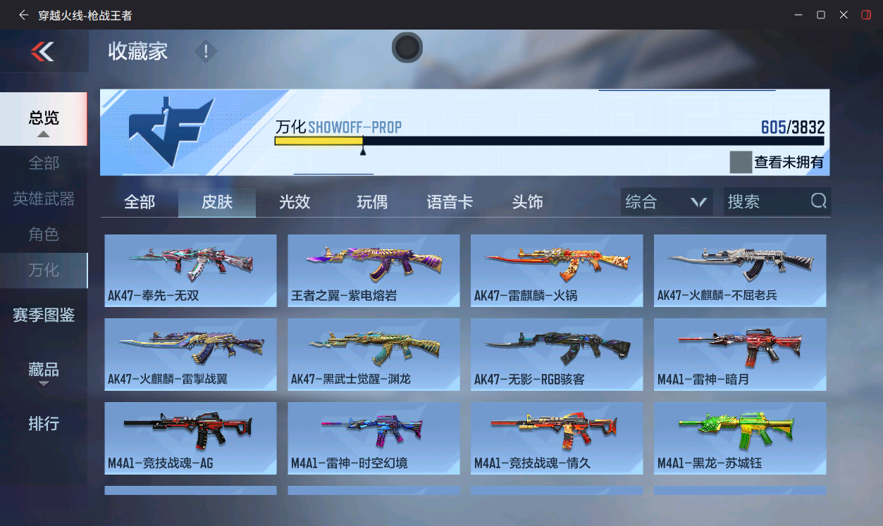 CFMLX457373枪战王者账号详情图38 CFMLX457373枪战王者账号详情图38