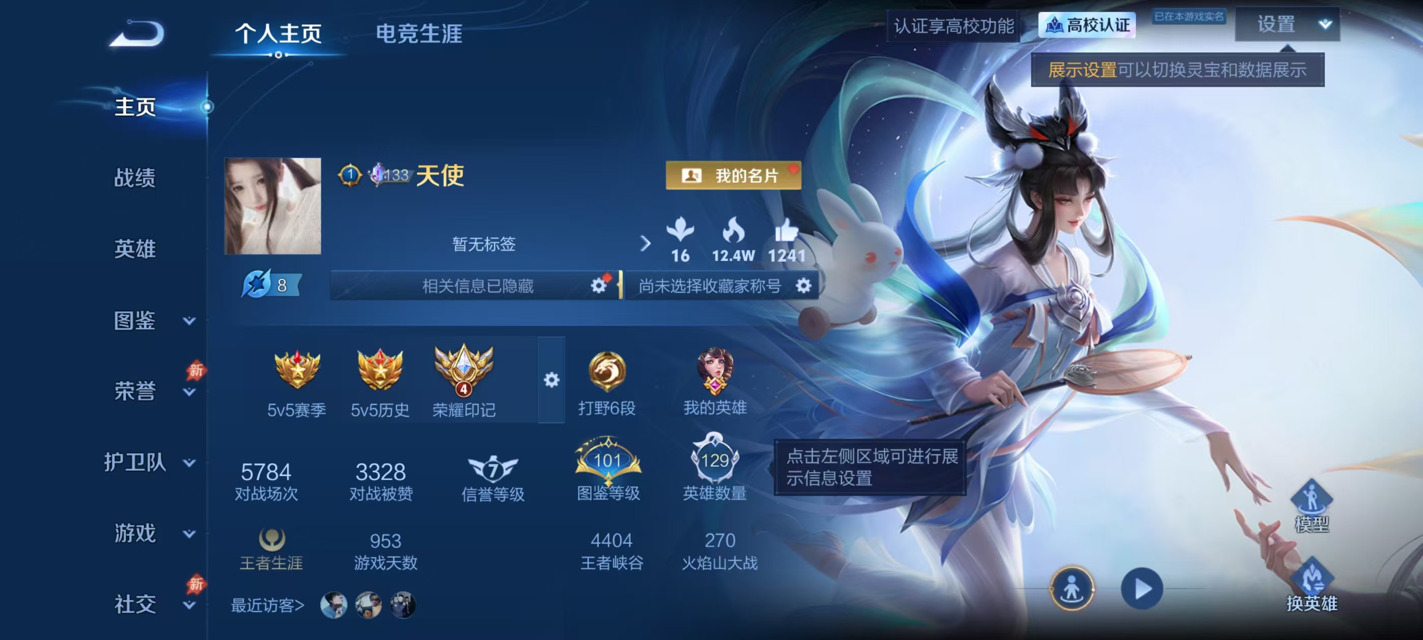 WZMMN4662222王者荣耀账号详情图5 WZMMN4662222王者荣耀账号详情图5