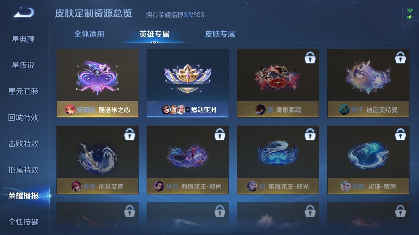 WZMMN4668296王者荣耀账号详情图34 WZMMN4668296王者荣耀账号详情图34