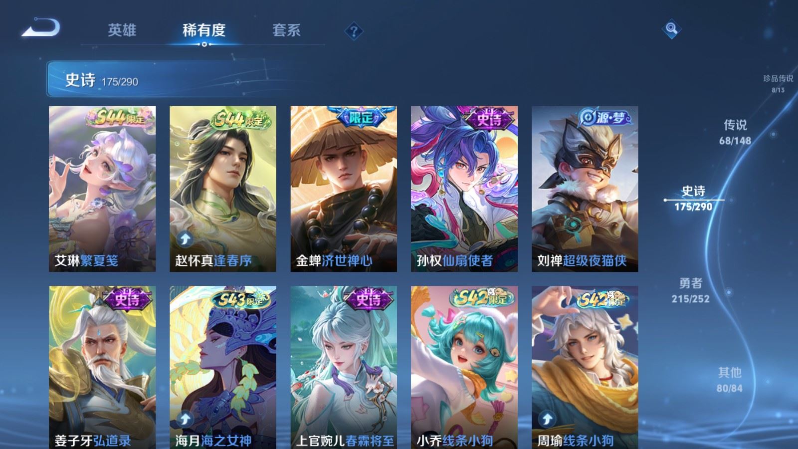 WZMMN4668298王者荣耀账号详情图18 WZMMN4668298王者荣耀账号详情图18