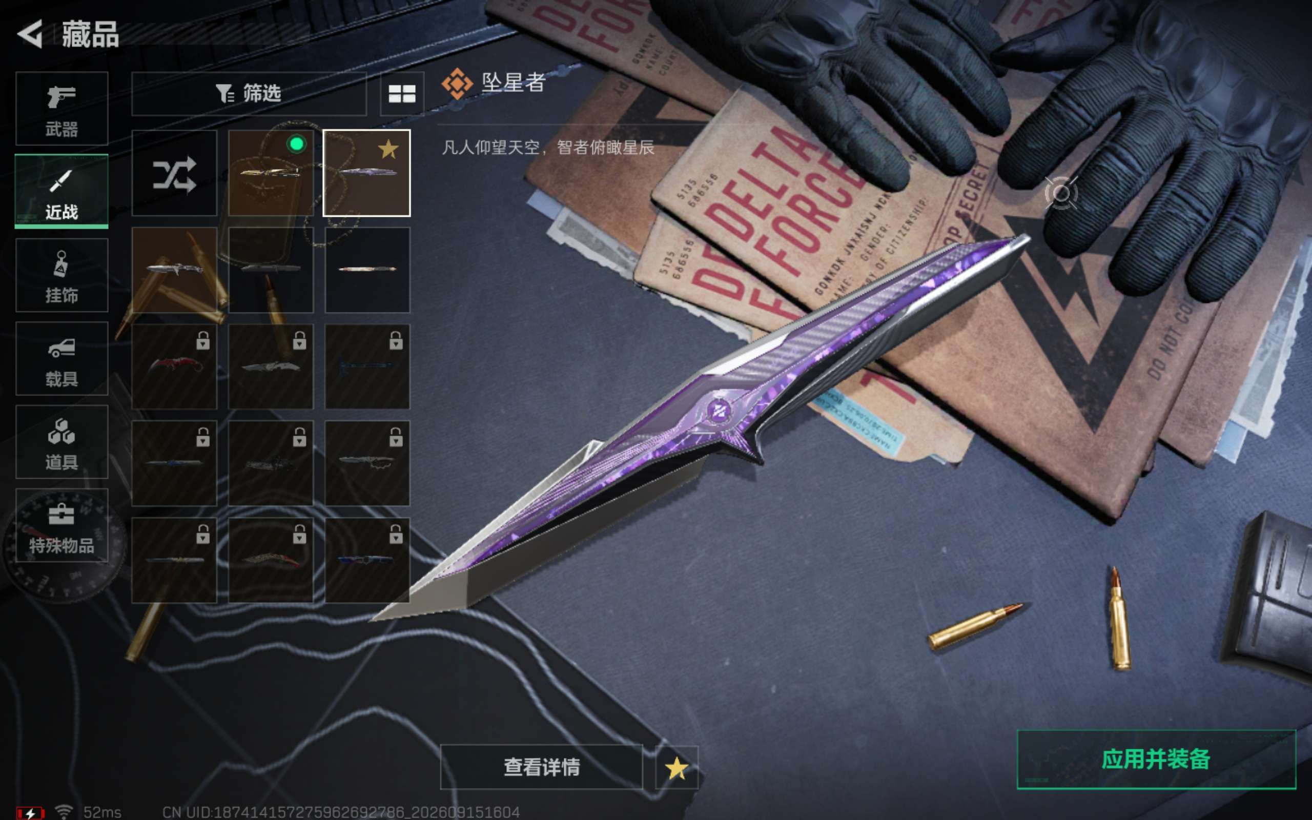 SJZMMN4311754三角洲行动账号详情图11 SJZMMN4311754三角洲行动账号详情图11