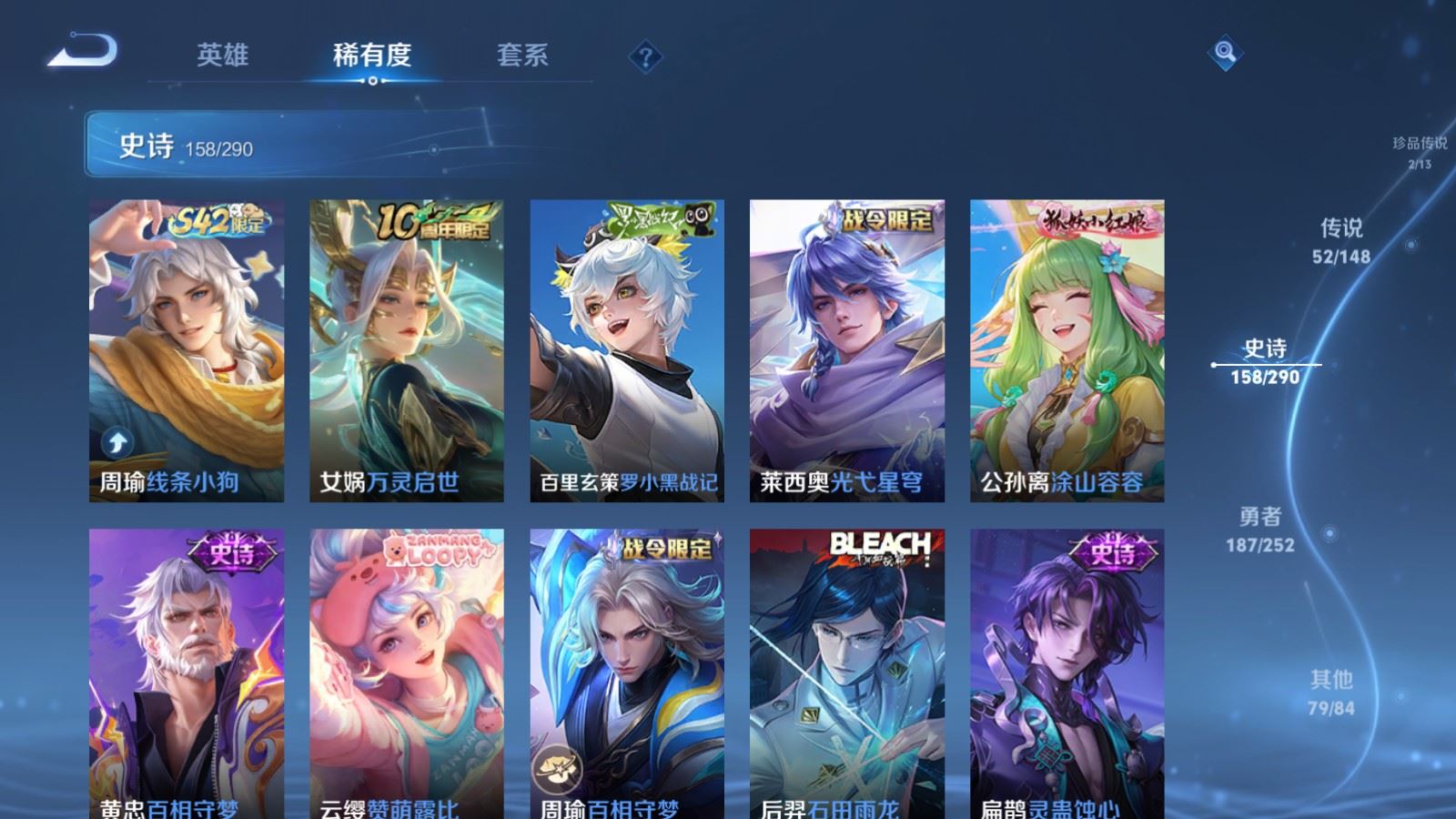 WZMMN4668296王者荣耀账号详情图18 WZMMN4668296王者荣耀账号详情图18