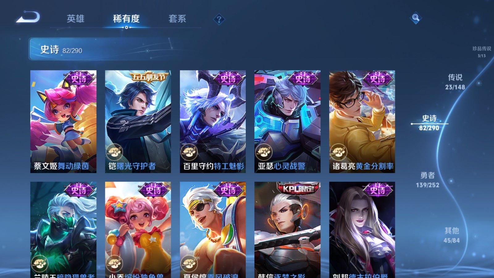 WZMMN4668317王者荣耀账号详情图19 WZMMN4668317王者荣耀账号详情图19