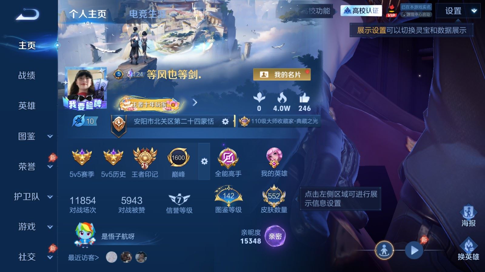WZMMN4668298王者荣耀账号详情图2 WZMMN4668298王者荣耀账号详情图2