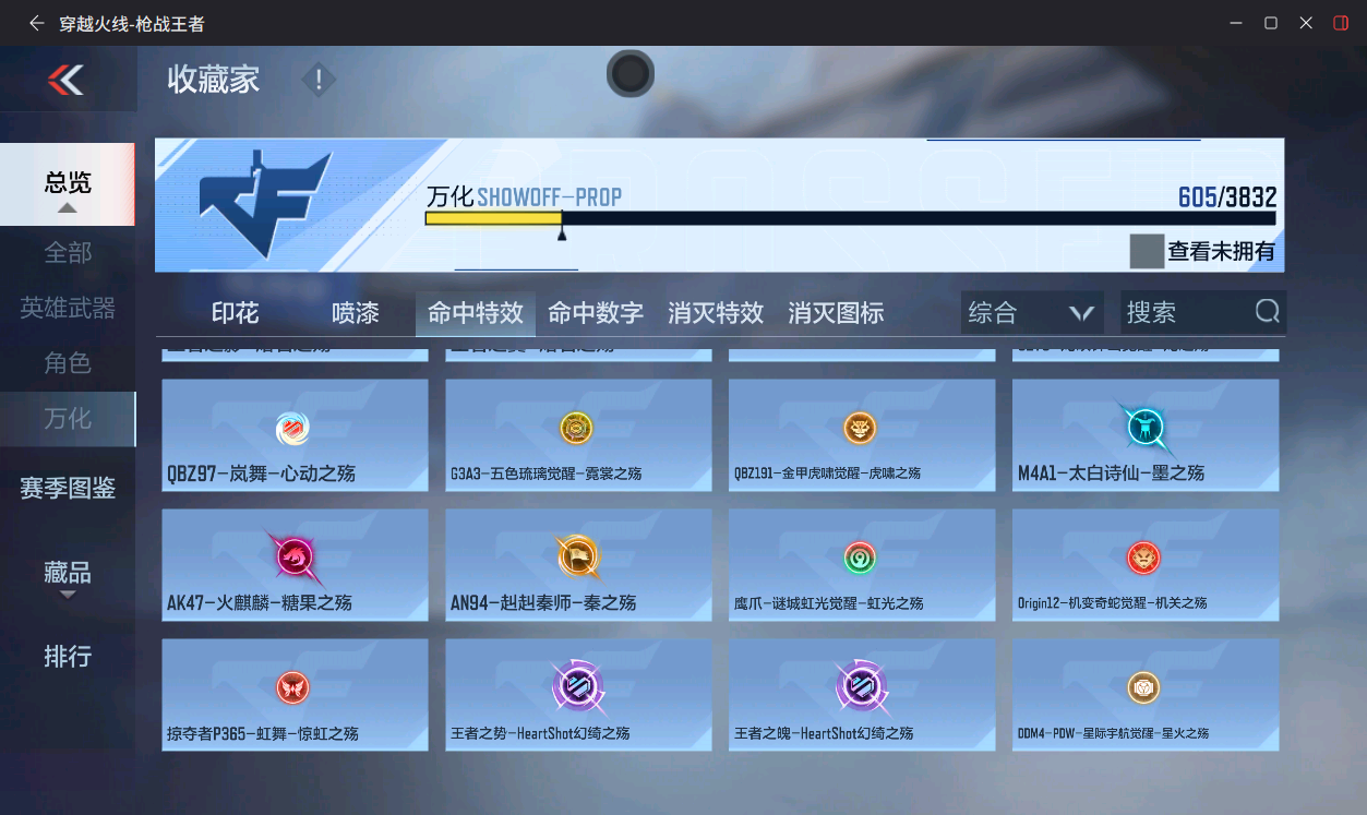 CFMLX457373枪战王者账号详情图57 CFMLX457373枪战王者账号详情图57