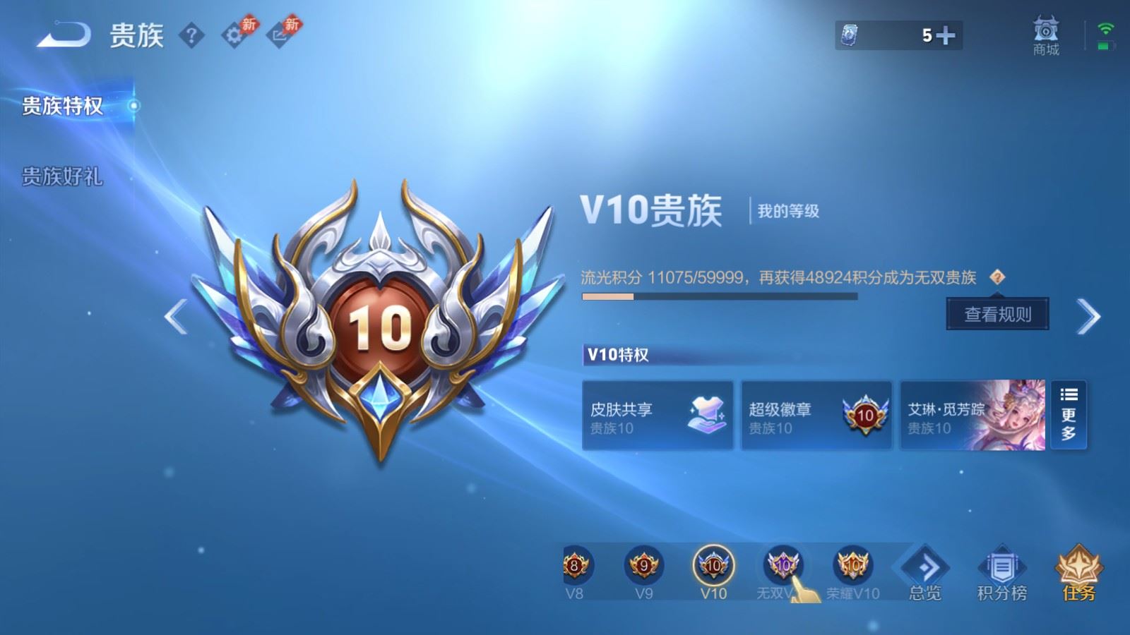 WZMMN4668298王者荣耀账号详情图36 WZMMN4668298王者荣耀账号详情图36