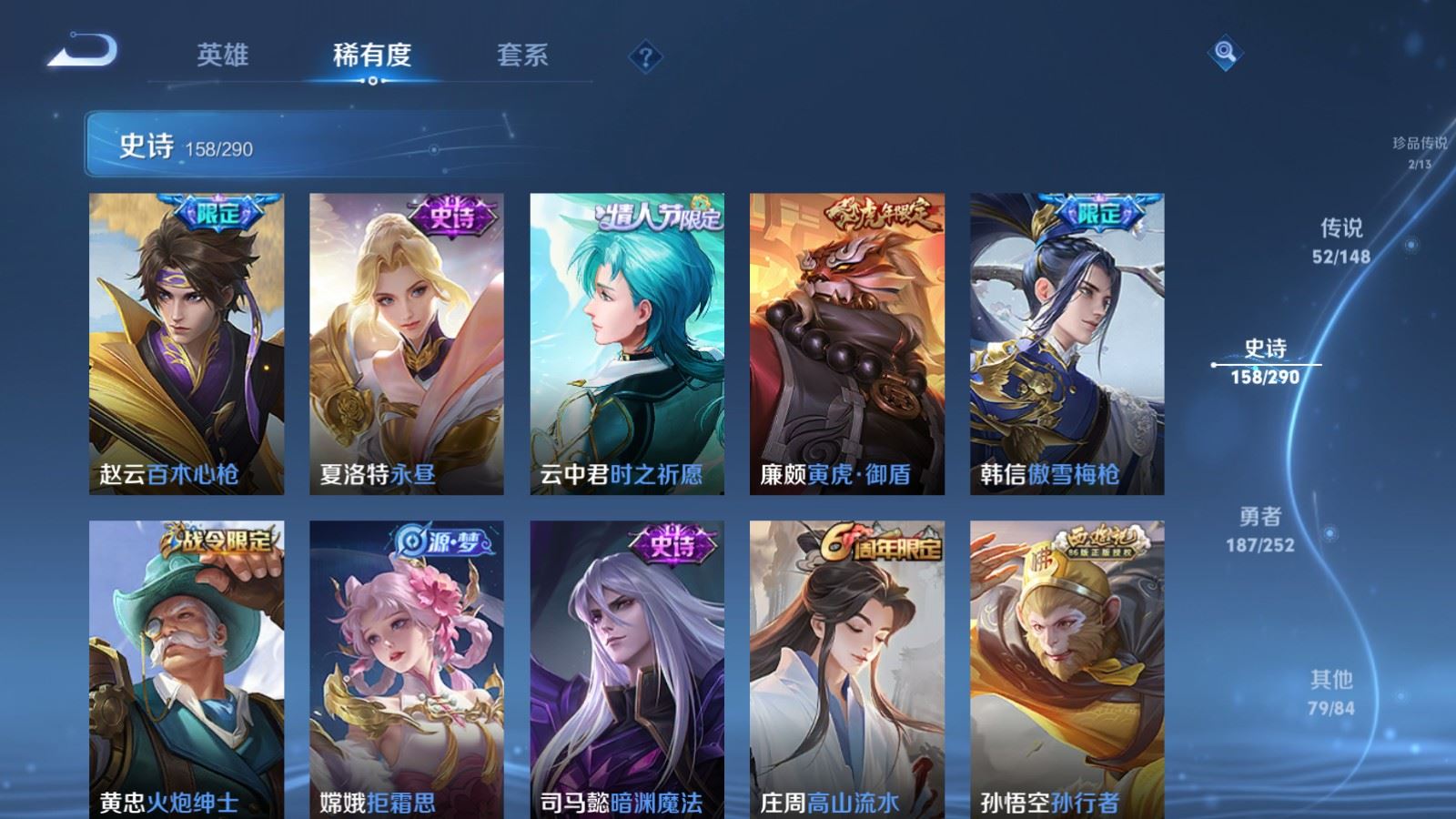 WZMMN4668296王者荣耀账号详情图23 WZMMN4668296王者荣耀账号详情图23