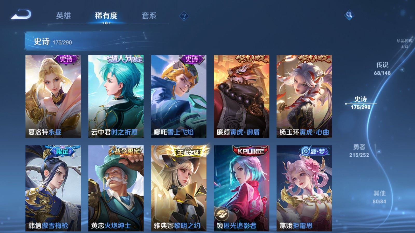 WZMMN4668298王者荣耀账号详情图25 WZMMN4668298王者荣耀账号详情图25