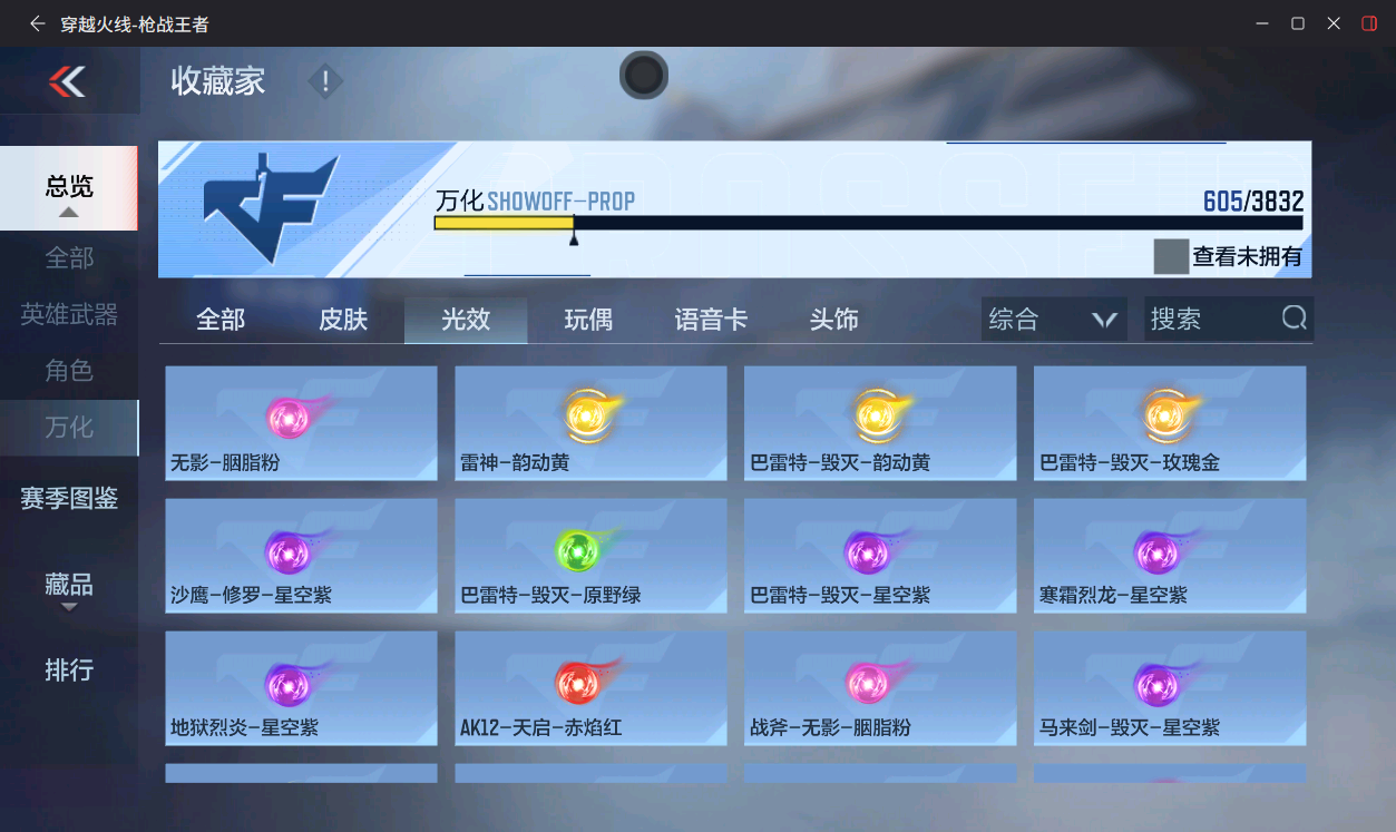 CFMLX457373枪战王者账号详情图48 CFMLX457373枪战王者账号详情图48