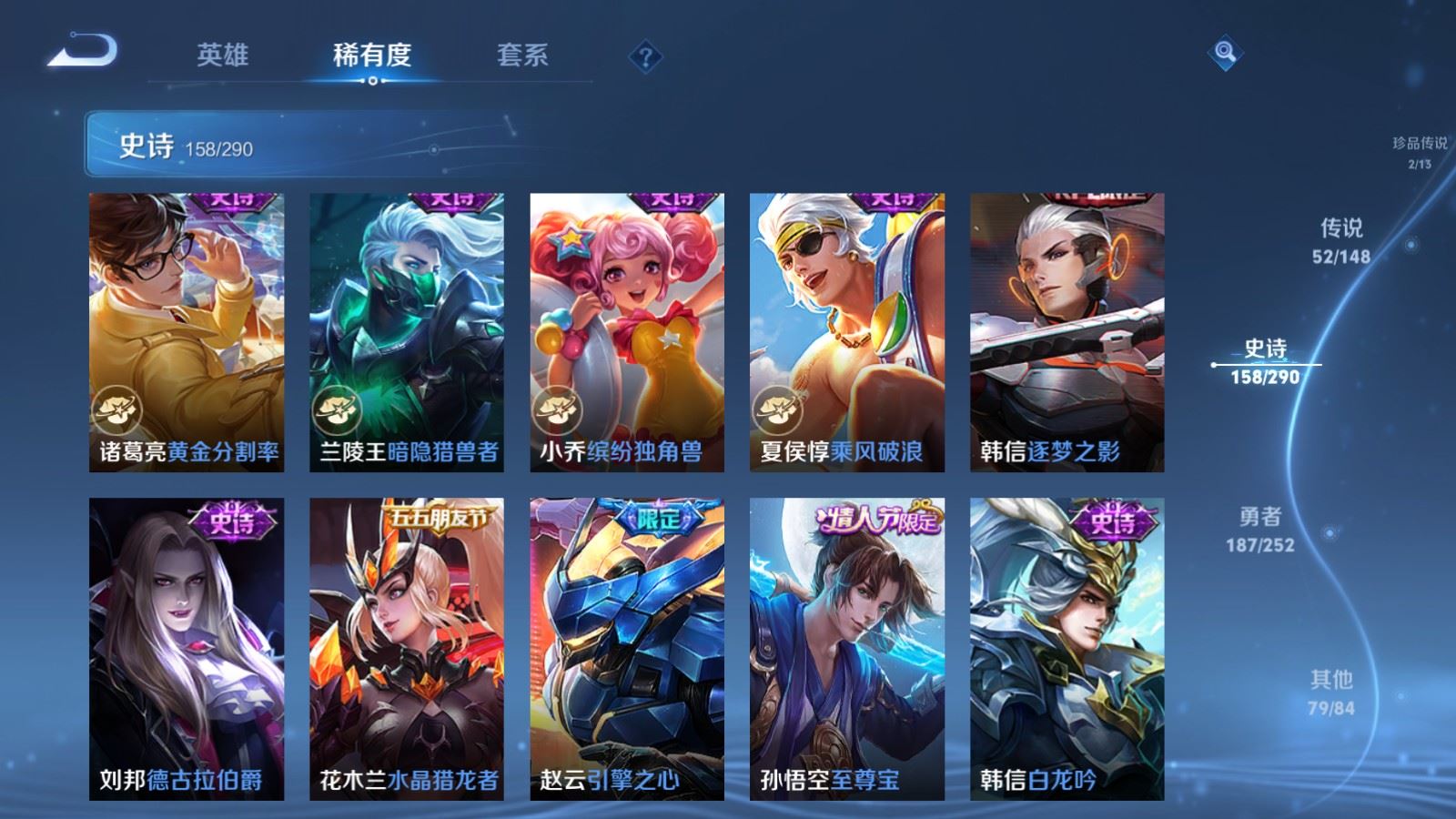 WZMMN4668296王者荣耀账号详情图29 WZMMN4668296王者荣耀账号详情图29