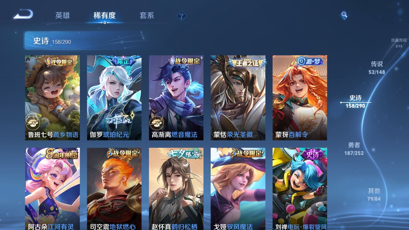 WZMMN4668296王者荣耀账号详情图21 WZMMN4668296王者荣耀账号详情图21
