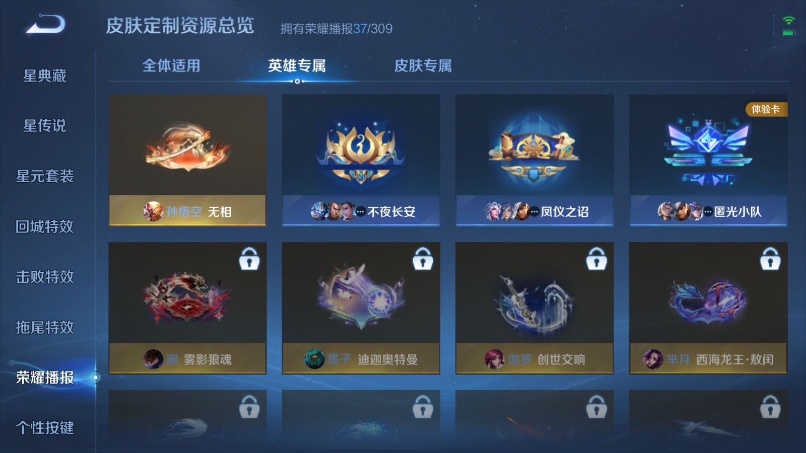 WZMMN4668317王者荣耀账号详情图24 WZMMN4668317王者荣耀账号详情图24