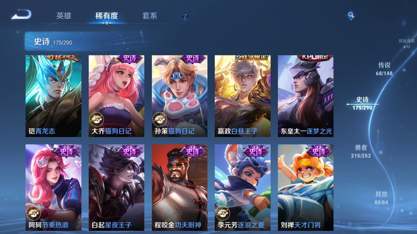 WZMMN4668298王者荣耀账号详情图30 WZMMN4668298王者荣耀账号详情图30