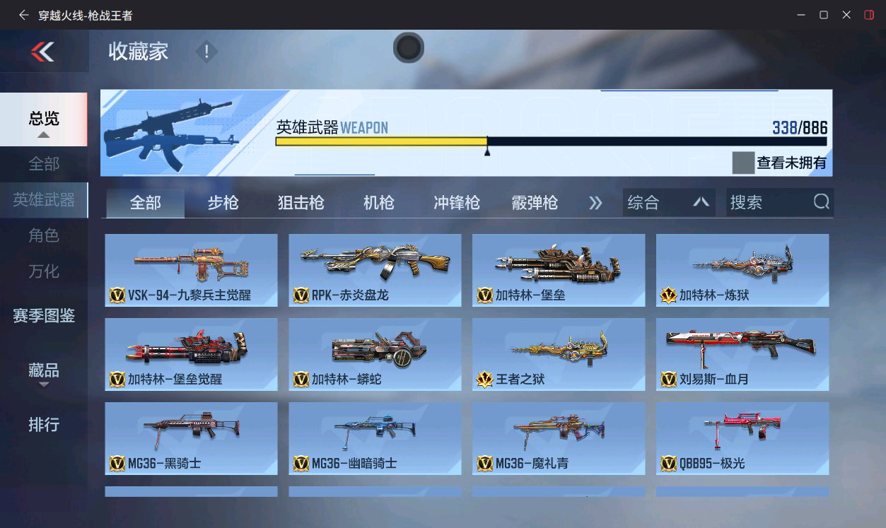 CFMLX457373枪战王者账号详情图14 CFMLX457373枪战王者账号详情图14