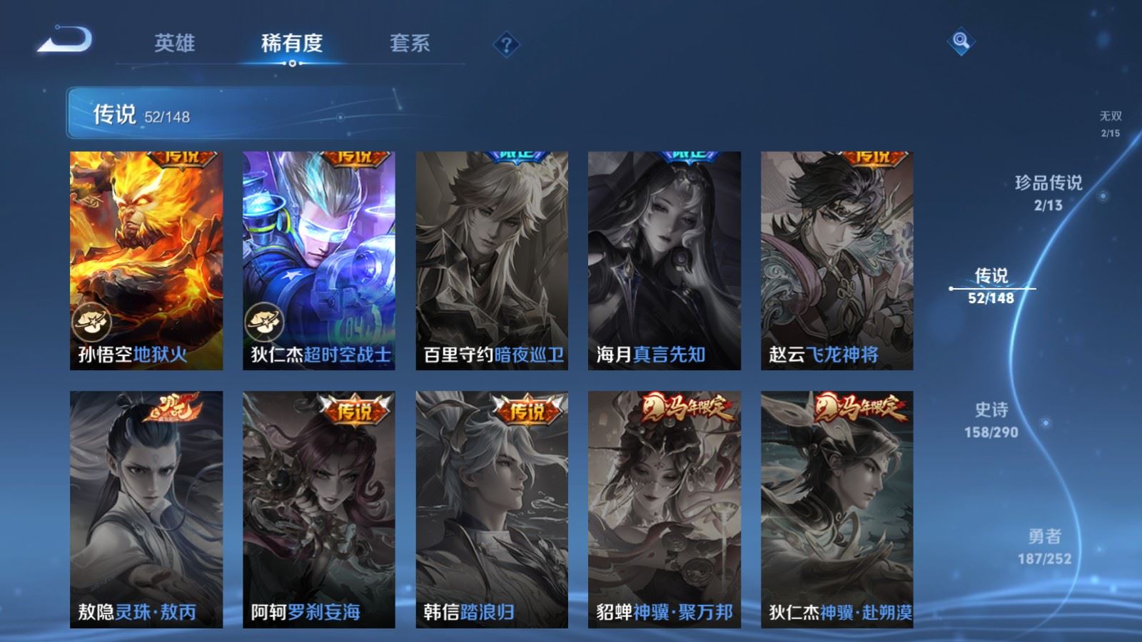 WZMMN4668296王者荣耀账号详情图16 WZMMN4668296王者荣耀账号详情图16