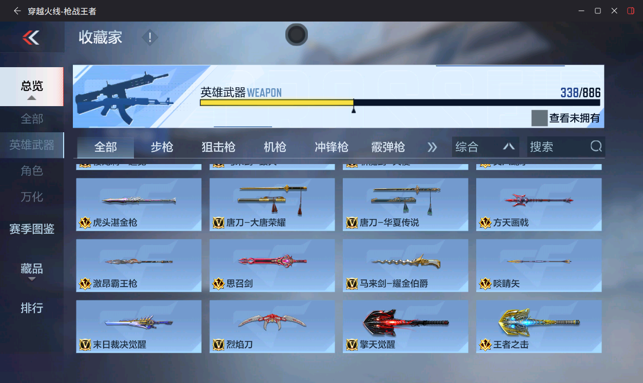 CFMLX457373枪战王者账号详情图25 CFMLX457373枪战王者账号详情图25