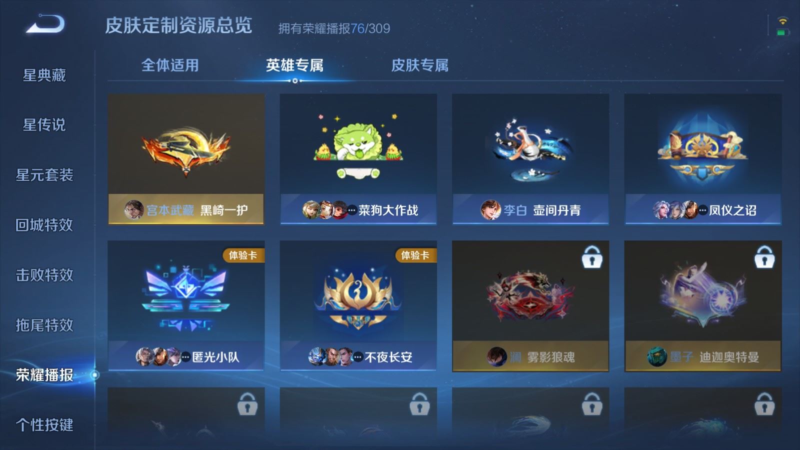 WZMMN4668298王者荣耀账号详情图37 WZMMN4668298王者荣耀账号详情图37