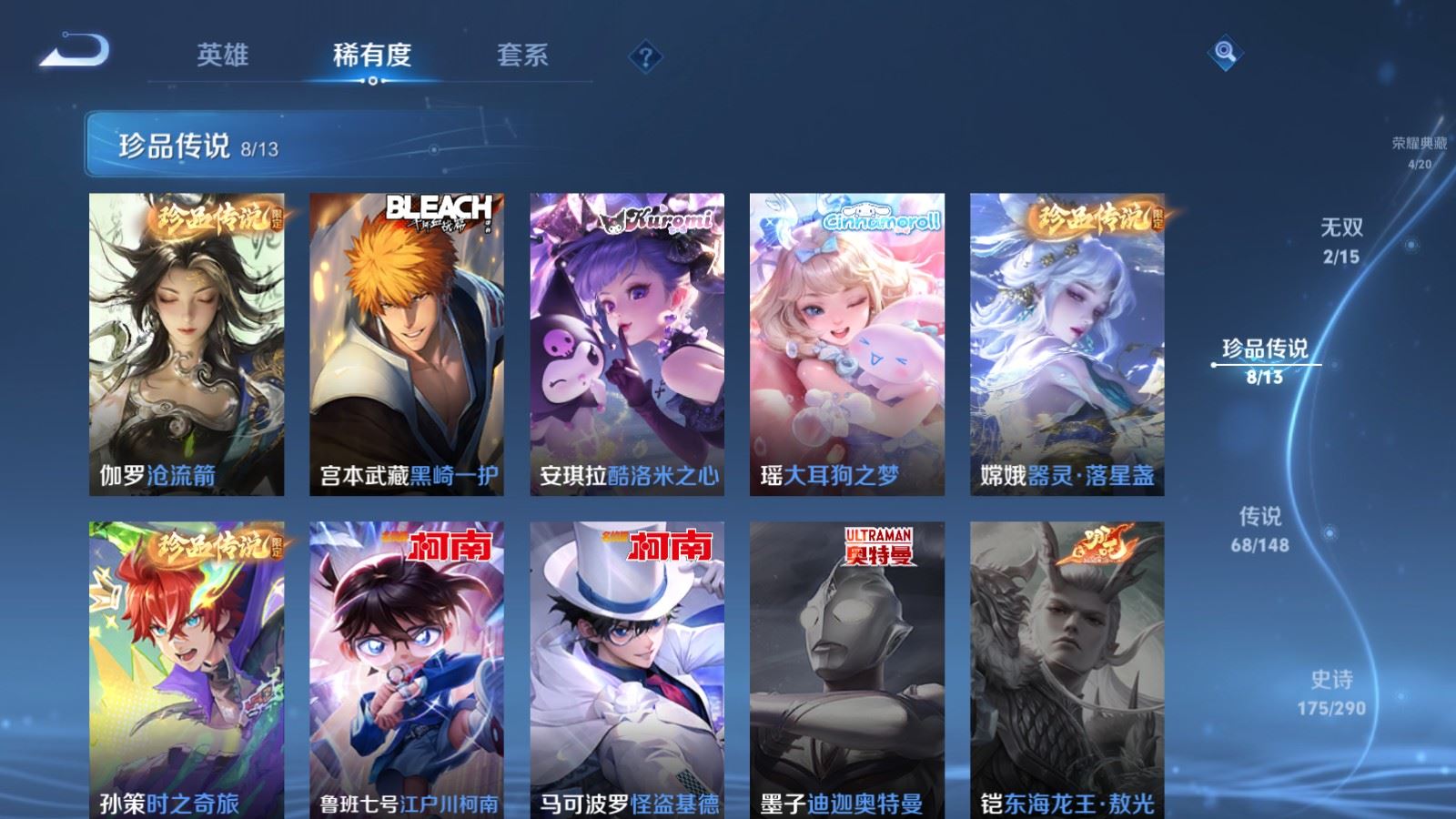 WZMMN4668298王者荣耀账号详情图10 WZMMN4668298王者荣耀账号详情图10