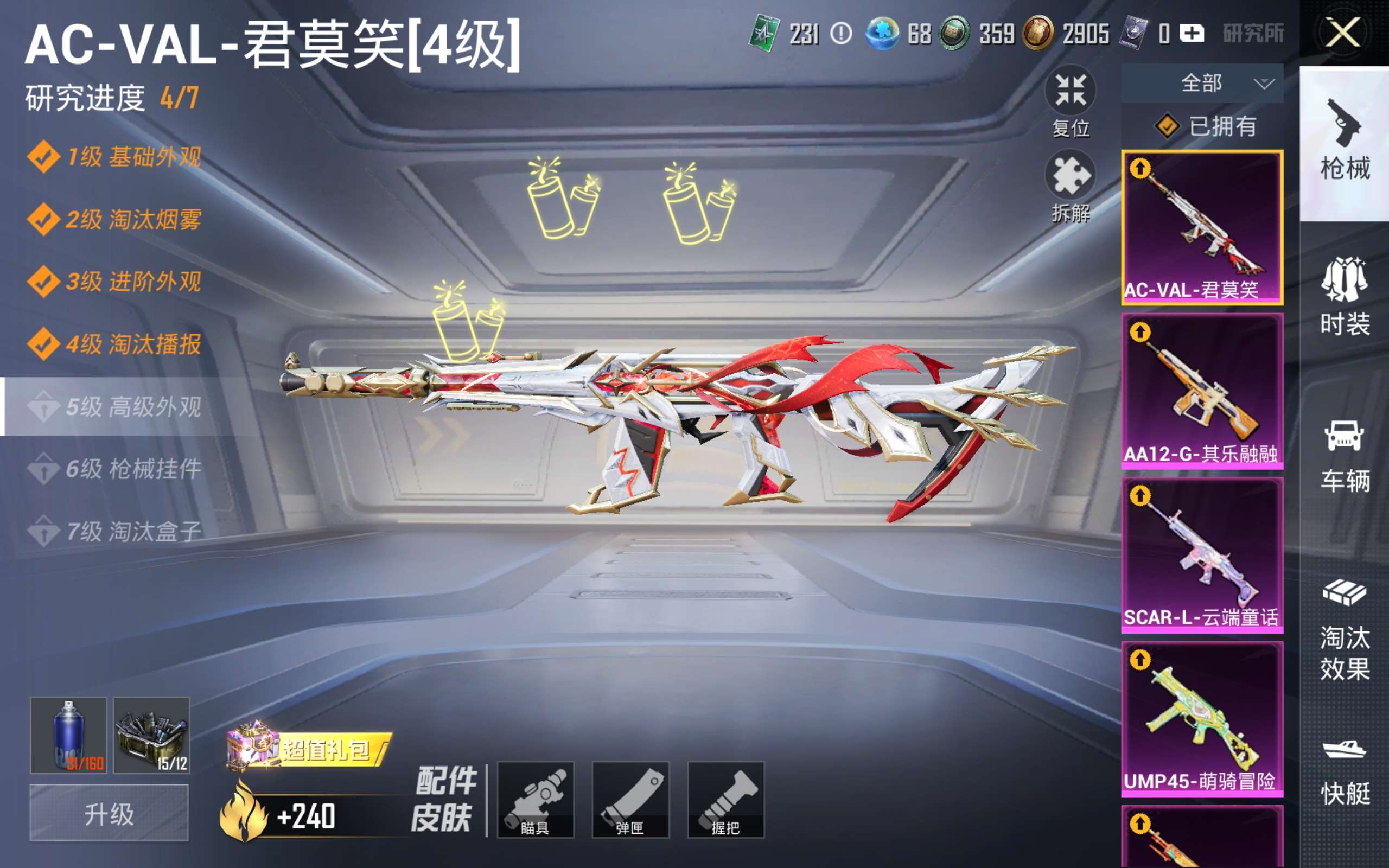 HPLX4410513和平精英账号详情图13 HPLX4410513和平精英账号详情图13