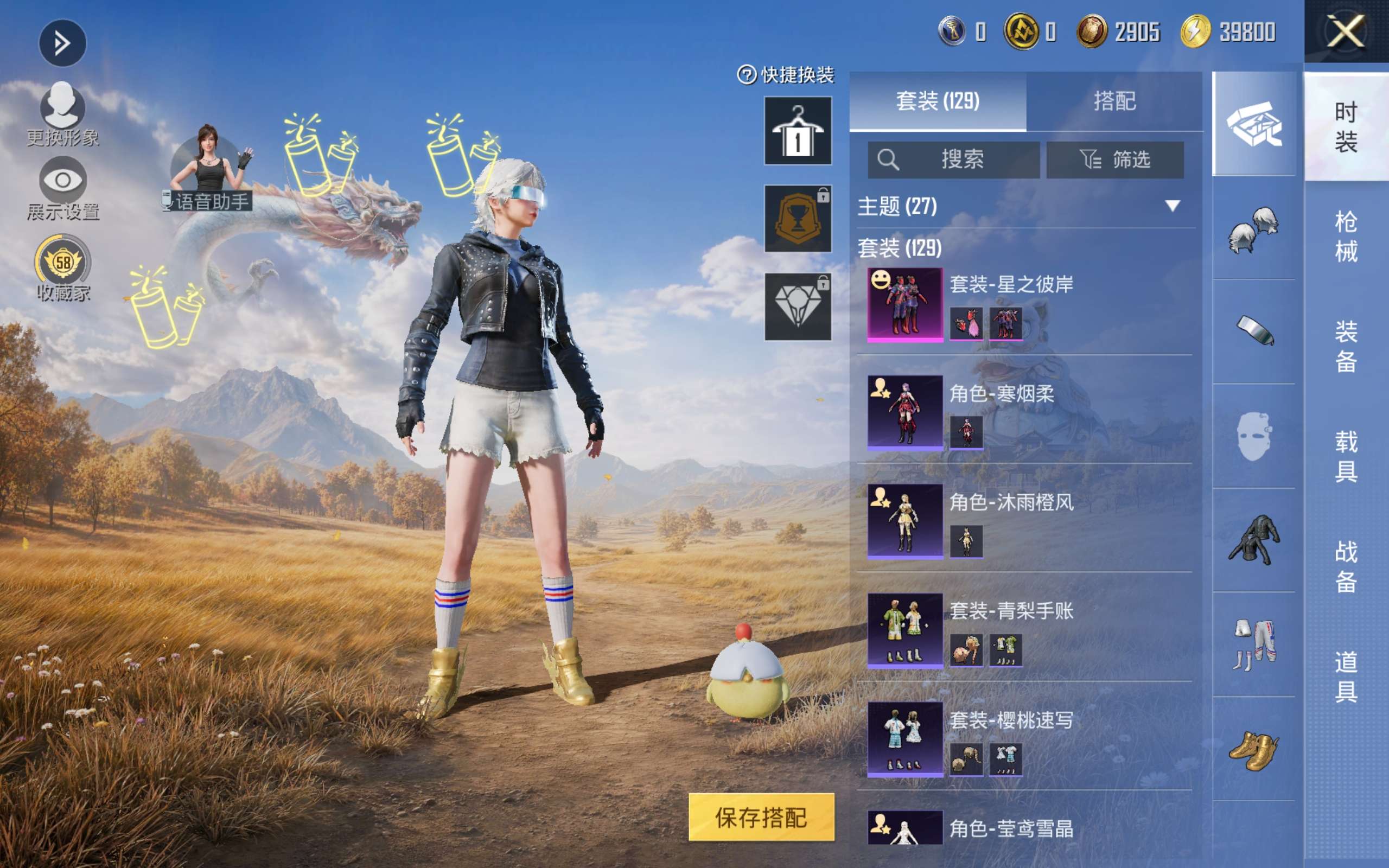 HPLX4410513和平精英账号详情图6 HPLX4410513和平精英账号详情图6