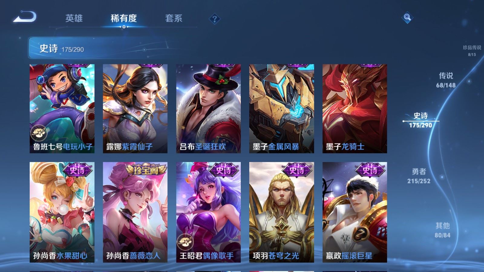 WZMMN4668298王者荣耀账号详情图34 WZMMN4668298王者荣耀账号详情图34