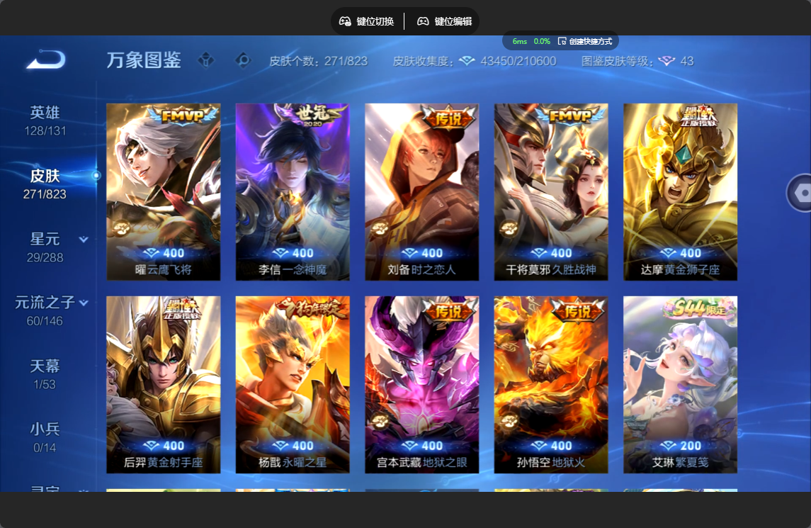 WZMMN4756706王者荣耀账号详情图6