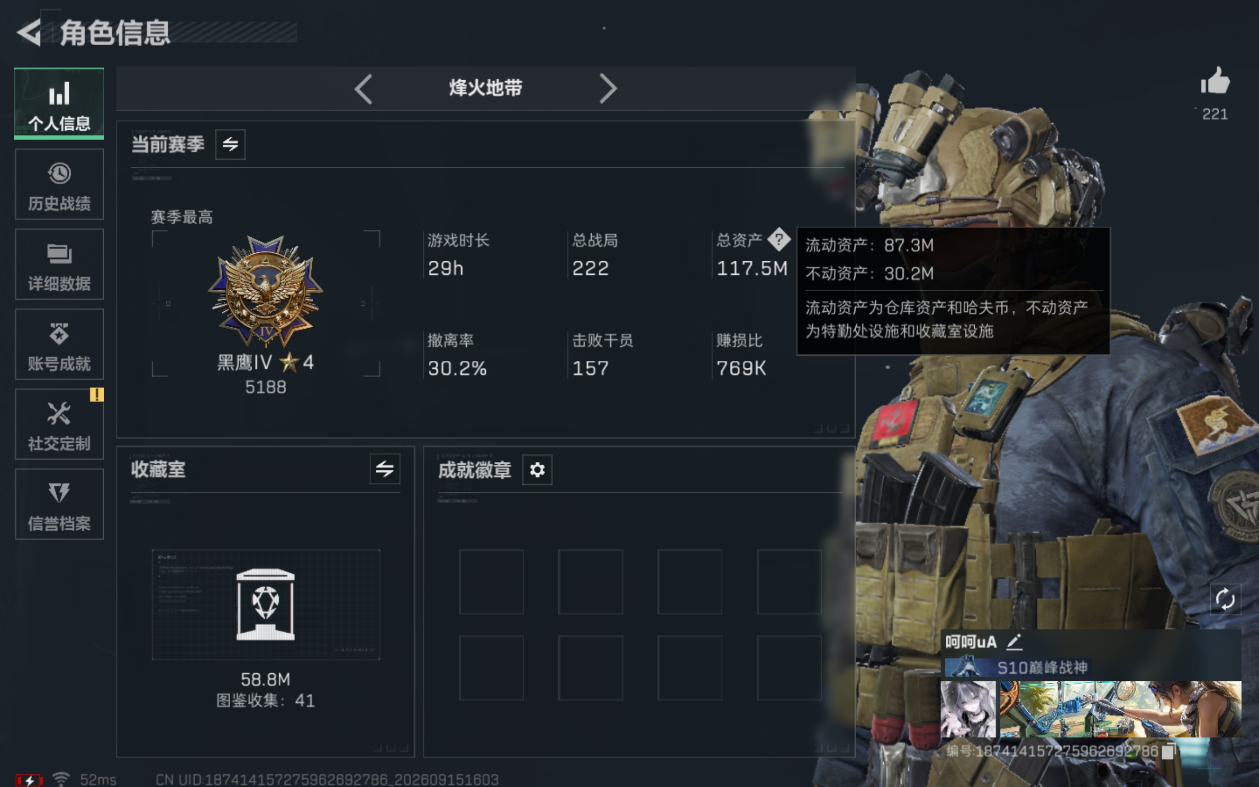 SJZMMN4311754三角洲行动账号详情图2 SJZMMN4311754三角洲行动账号详情图2