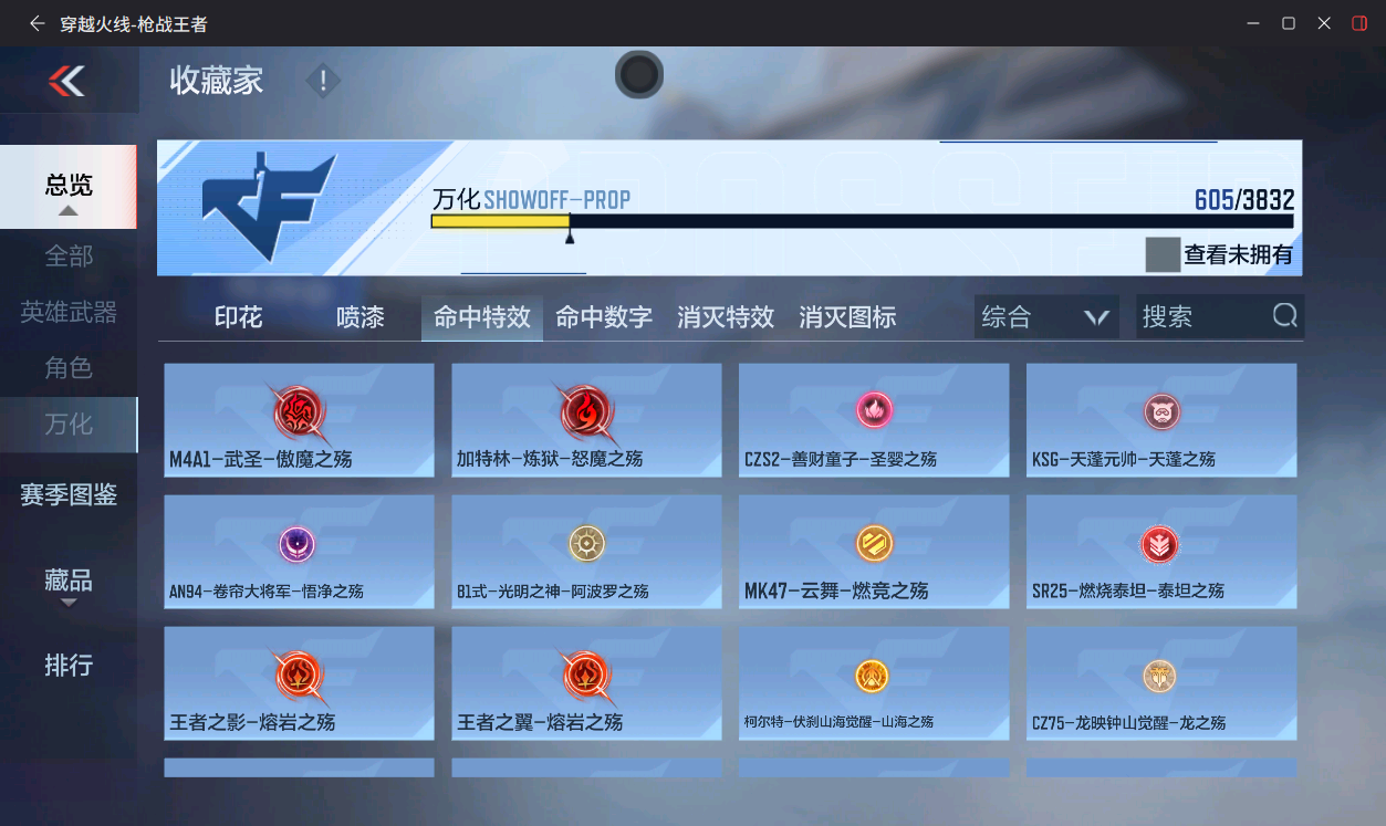 CFMLX457373枪战王者账号详情图56 CFMLX457373枪战王者账号详情图56